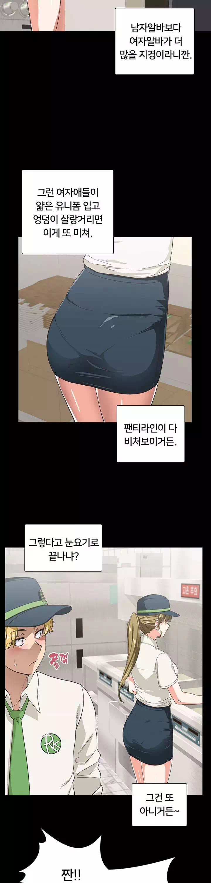 패스트푸드 프롤로그 - 이미지 5