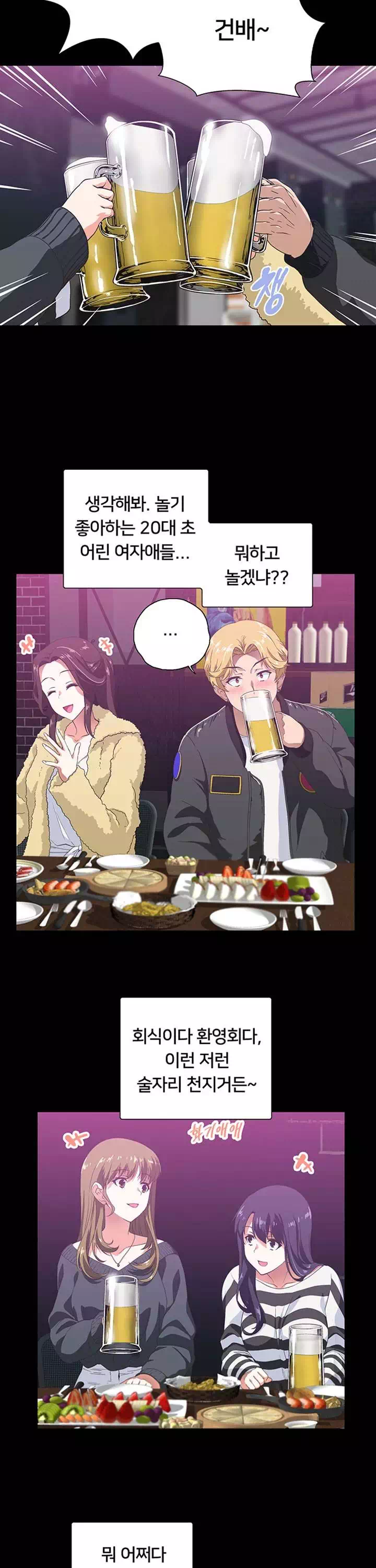 패스트푸드 프롤로그 - 이미지 6