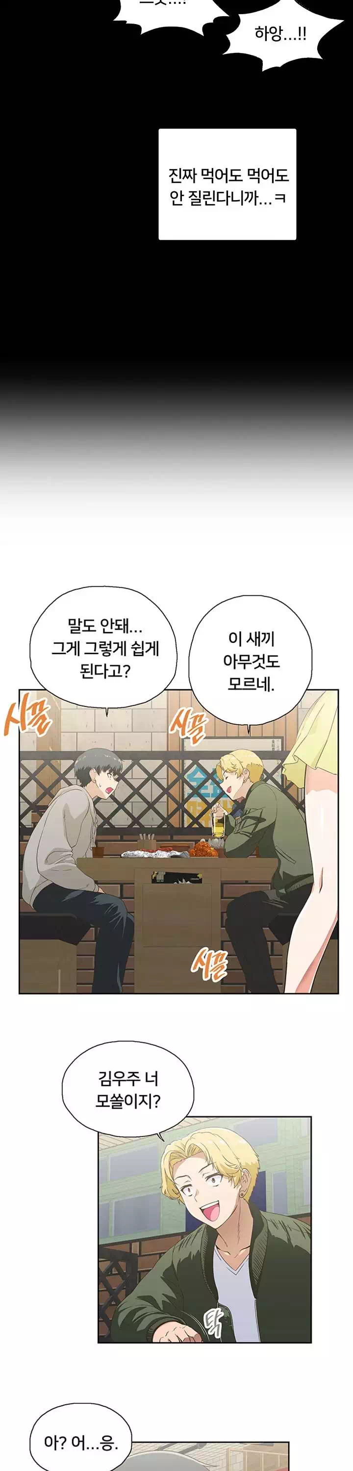 패스트푸드 프롤로그 - 이미지 9