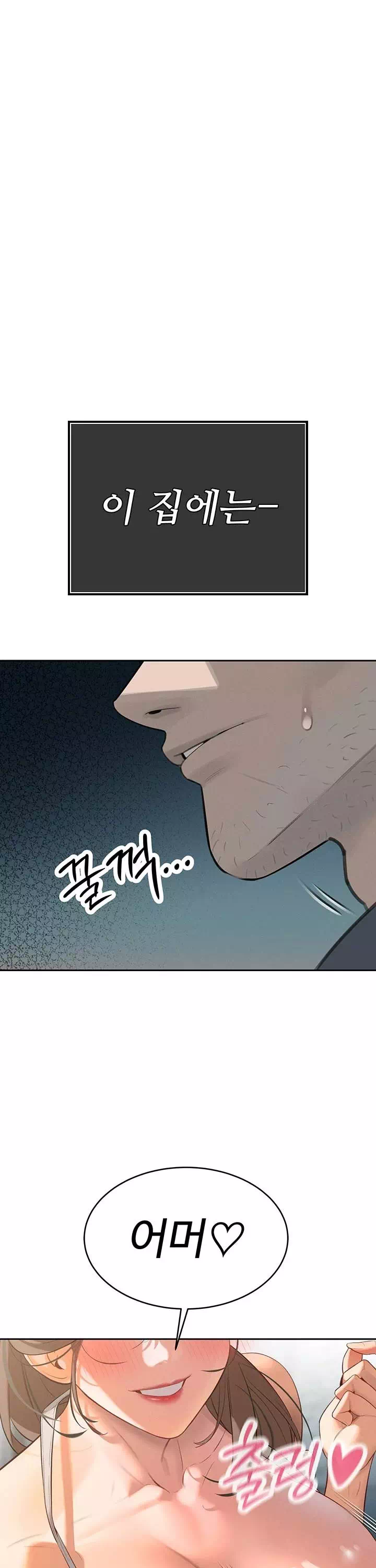 시아버지가 다 따먹음 프롤로그 - 이미지 10