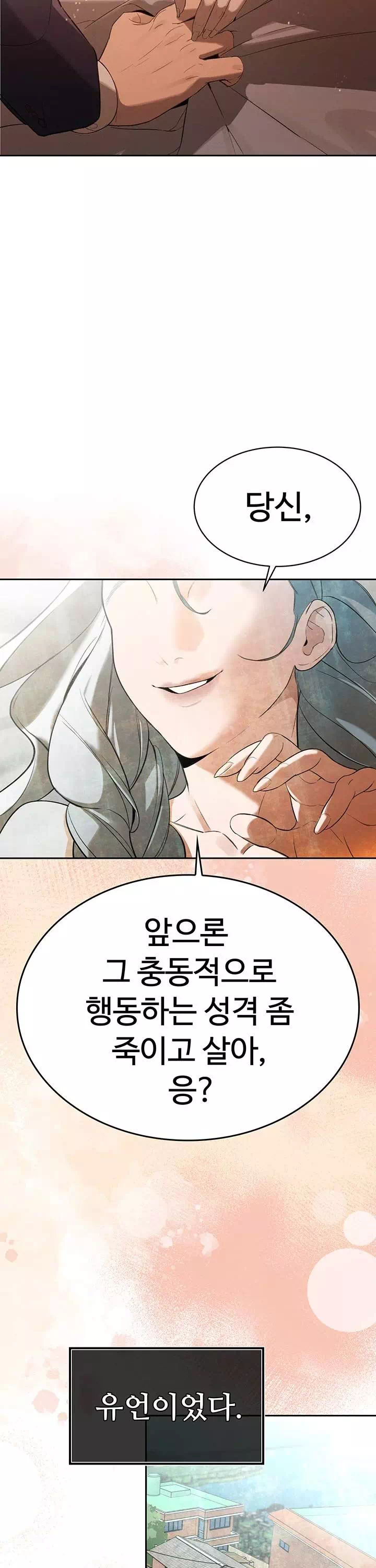 시아버지가 다 따먹음 프롤로그 - 이미지 2