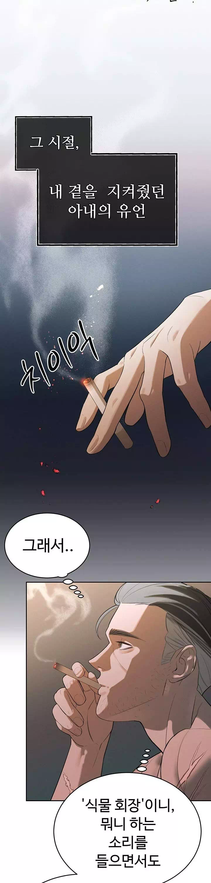 시아버지가 다 따먹음 프롤로그 - 이미지 4
