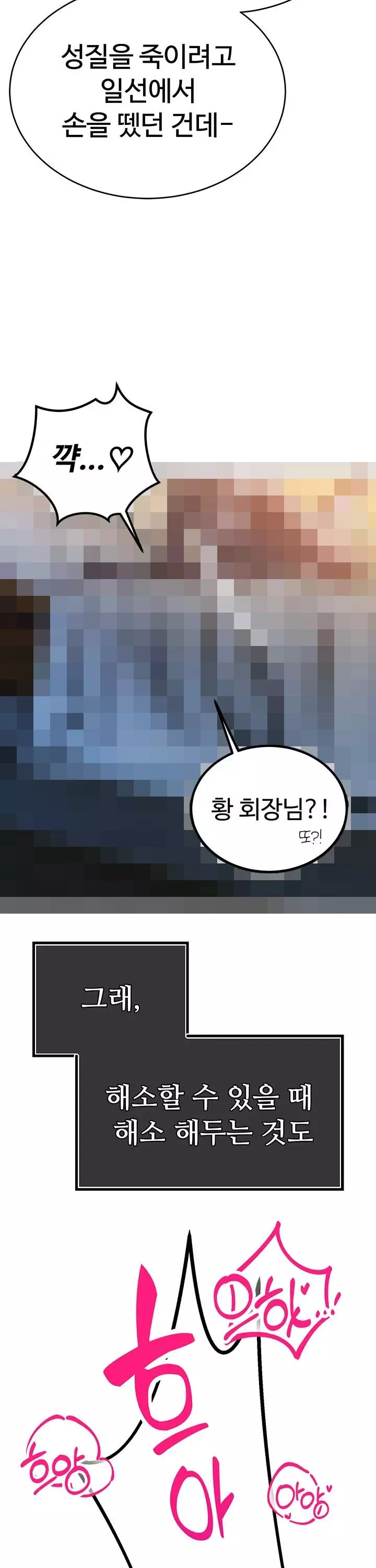 시아버지가 다 따먹음 프롤로그 - 이미지 5