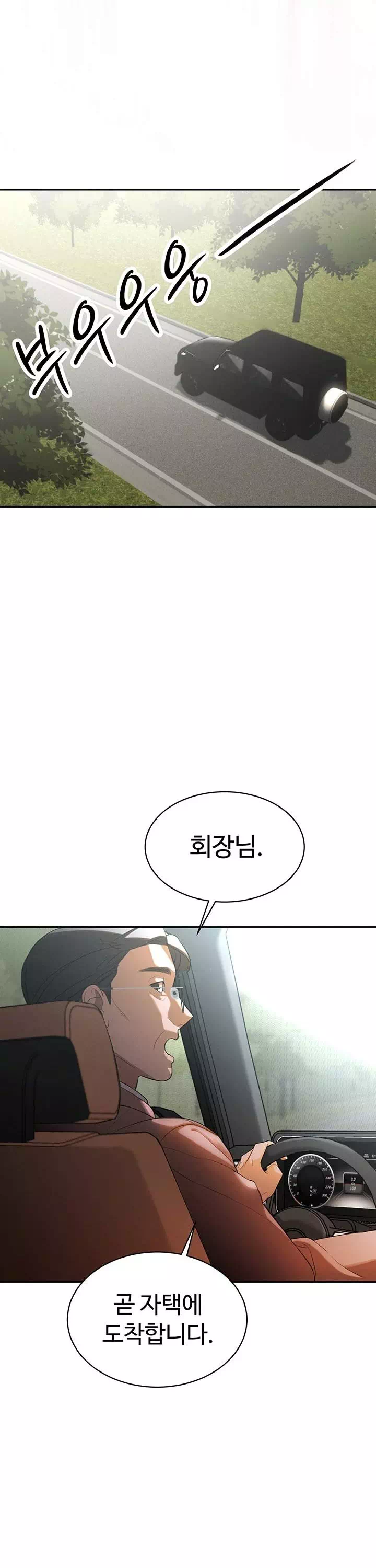 시아버지가 다 따먹음 프롤로그 - 이미지 7