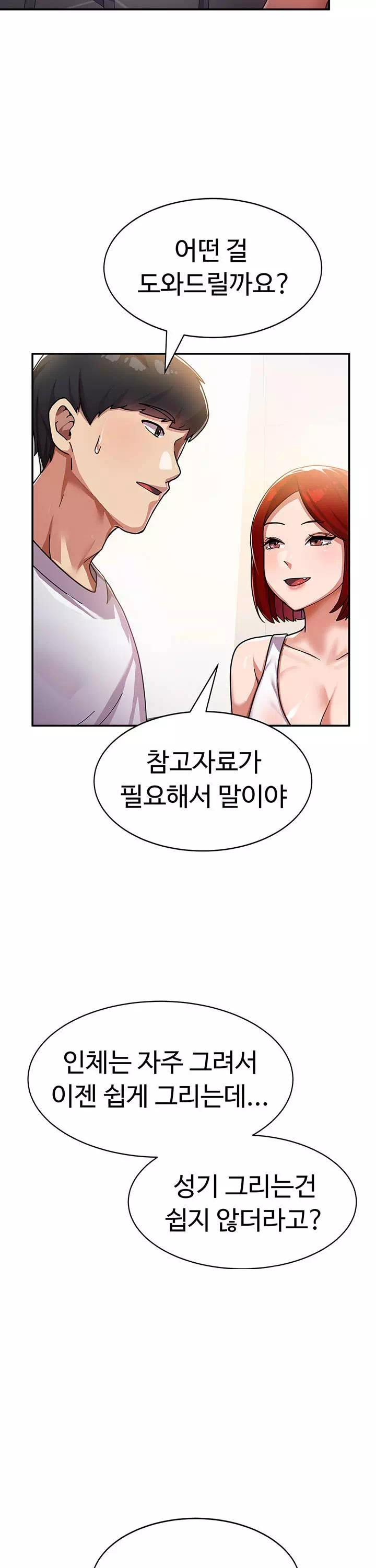 군필 여대생 프롤로그 - 이미지 14