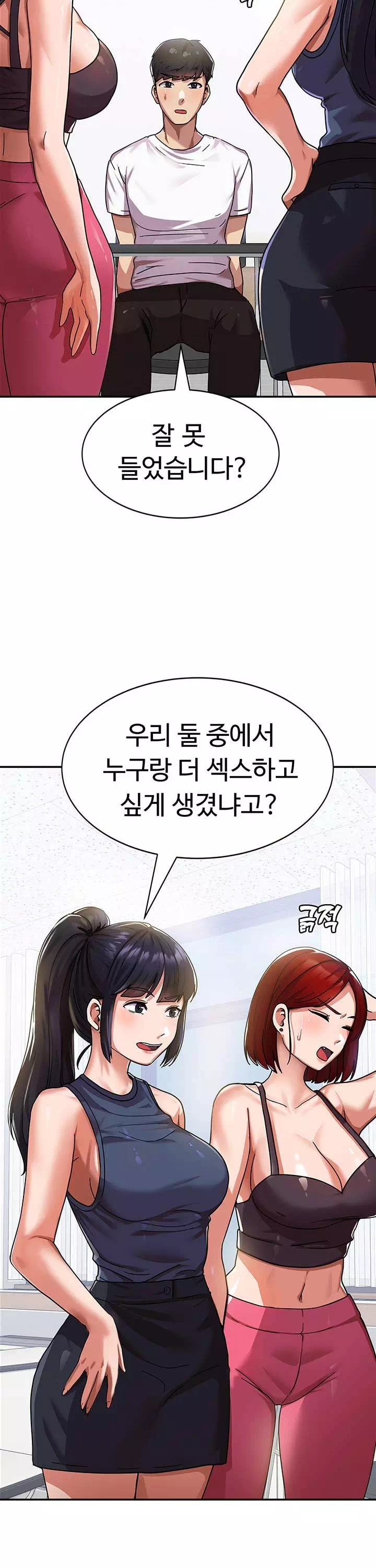 군필 여대생 프롤로그 - 이미지 8