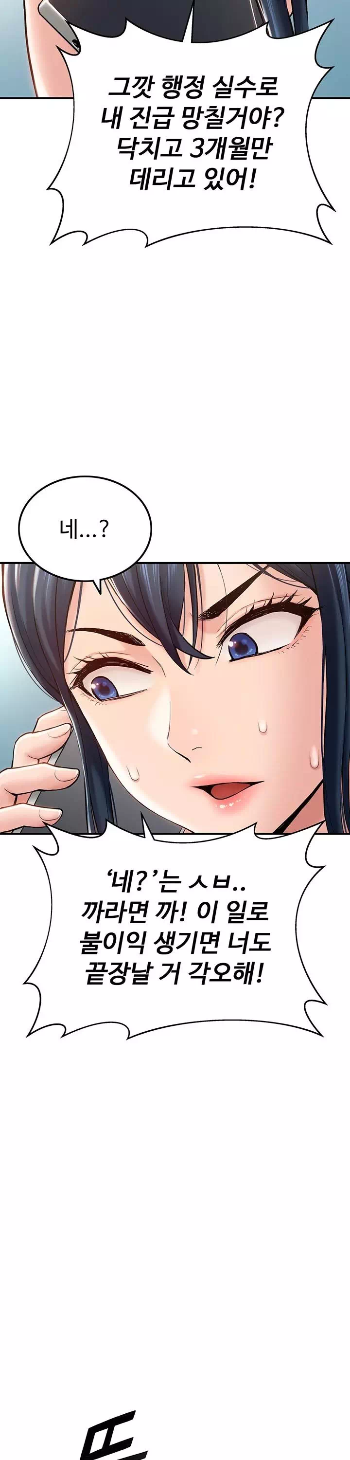 여군신병교육대 프롤로그 - 이미지 17