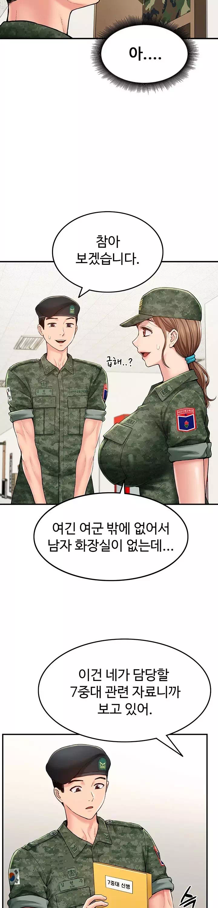 여군신병교육대 프롤로그 - 이미지 26