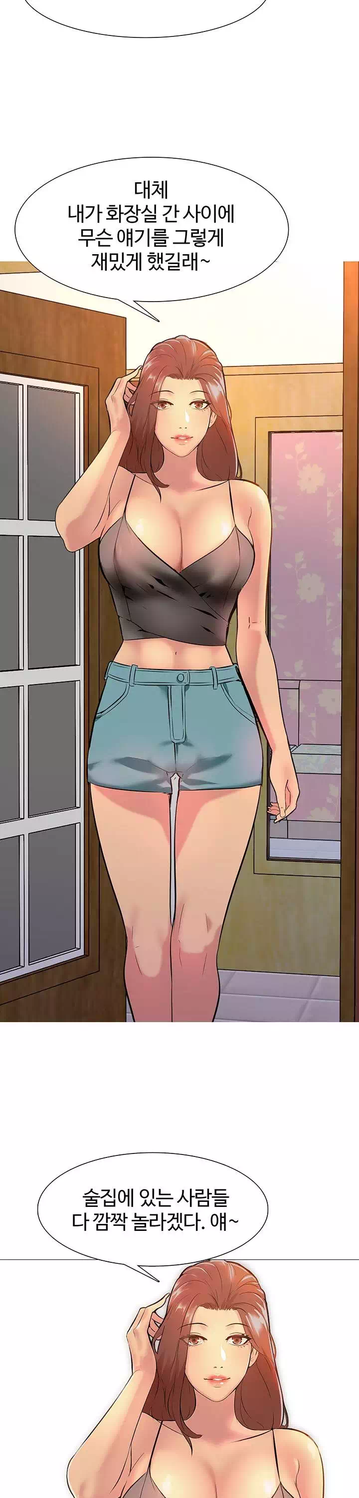 친구여자 프롤로그 - 이미지 4