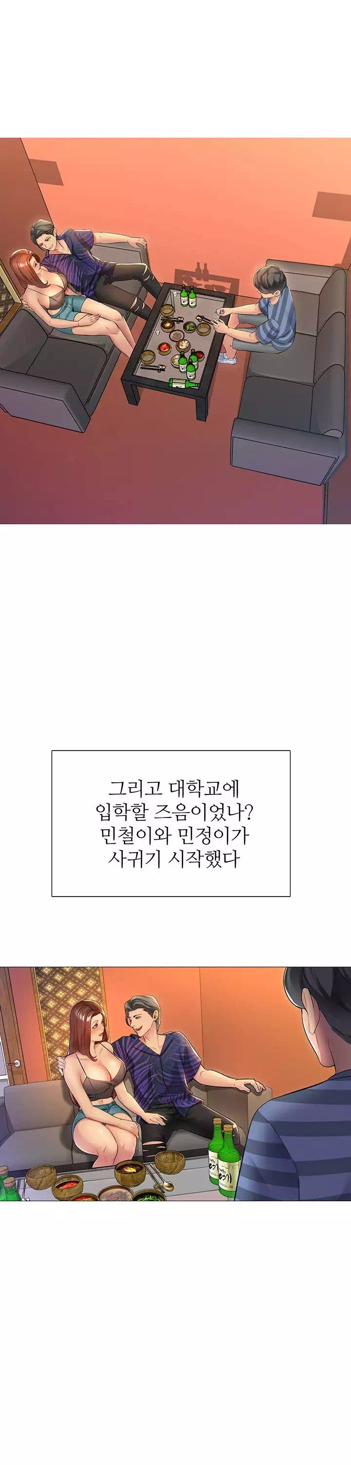친구여자 프롤로그 - 이미지 6