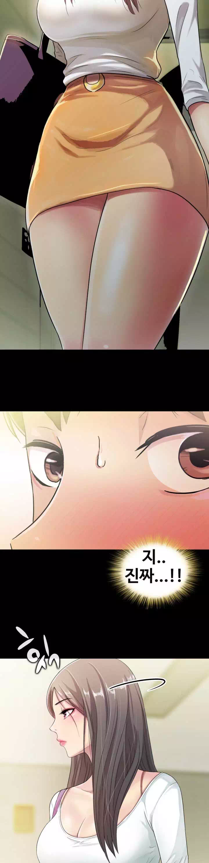 친구, 여자친구 프롤로그 - 이미지 8