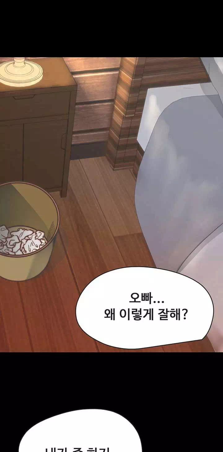 기묘한 동거 프롤로그 - 이미지 21