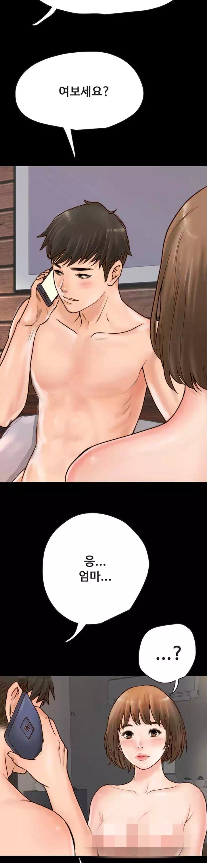 기묘한 동거 프롤로그 - 이미지 23