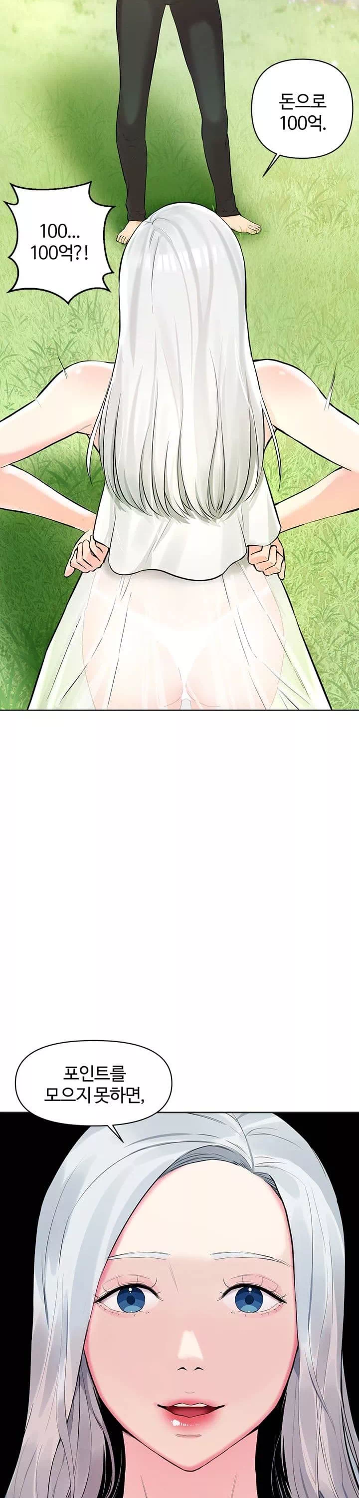 먹지 못했던 여사친들 프롤로그 - 이미지 20