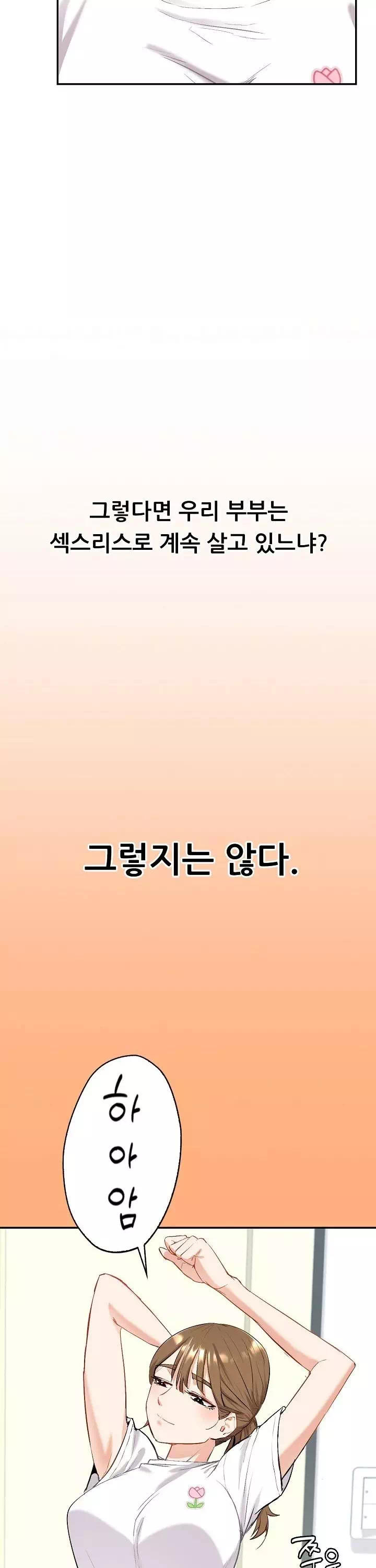 내 아내를 돌려줘 프롤로그 - 이미지 11