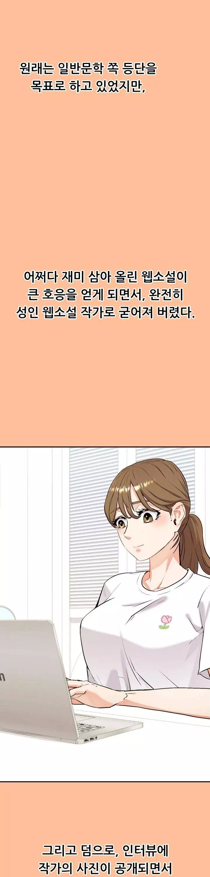 내 아내를 돌려줘 프롤로그 - 이미지 13