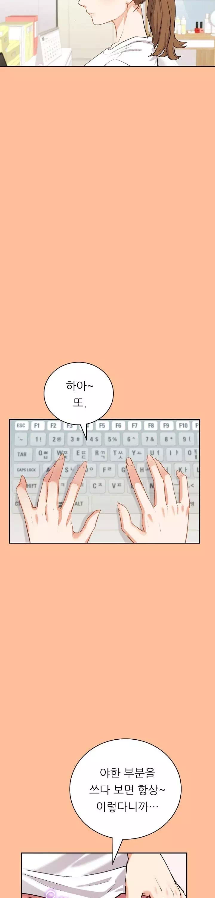 내 아내를 돌려줘 프롤로그 - 이미지 15