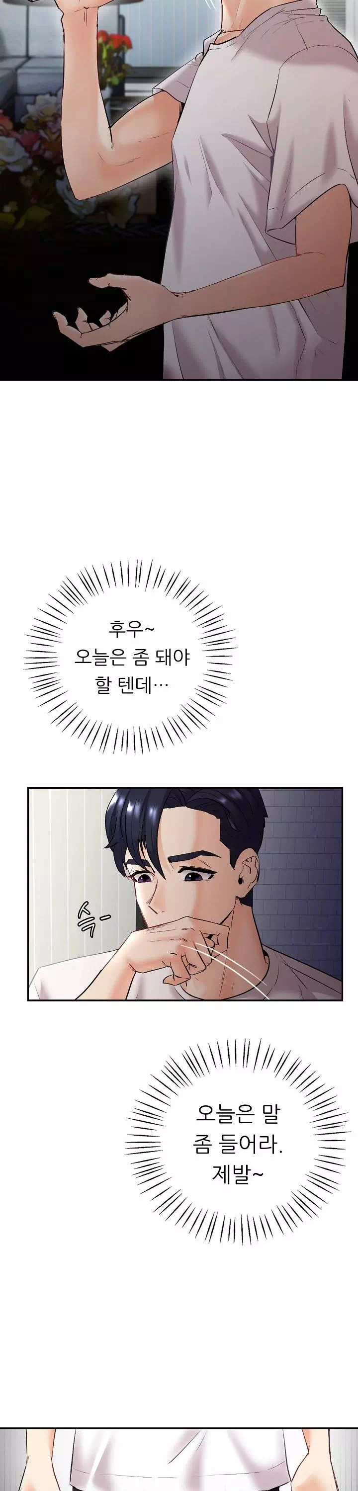 내 아내를 돌려줘 프롤로그 - 이미지 2