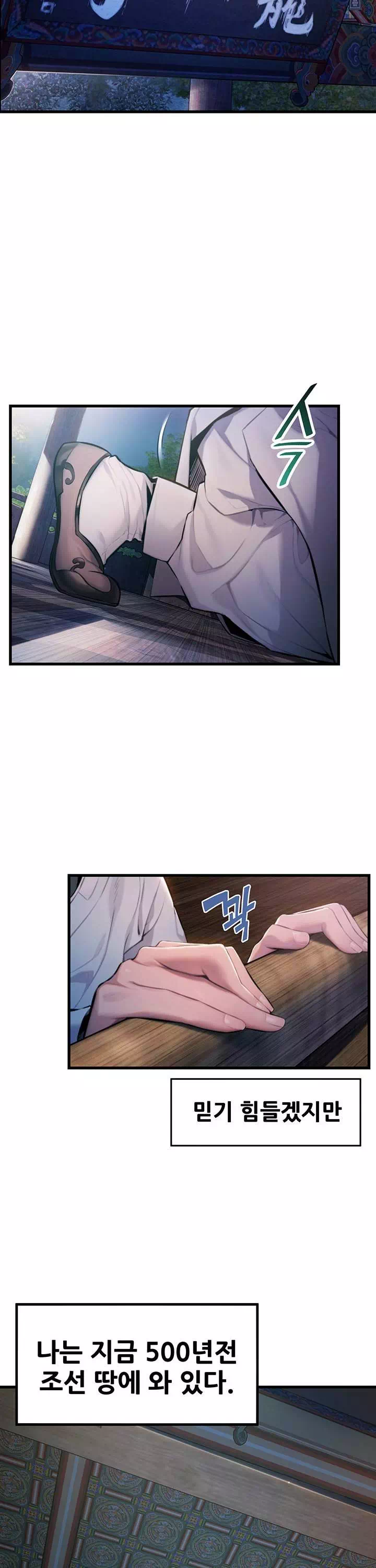 갓블레쓰유 프롤로그 - 이미지 2