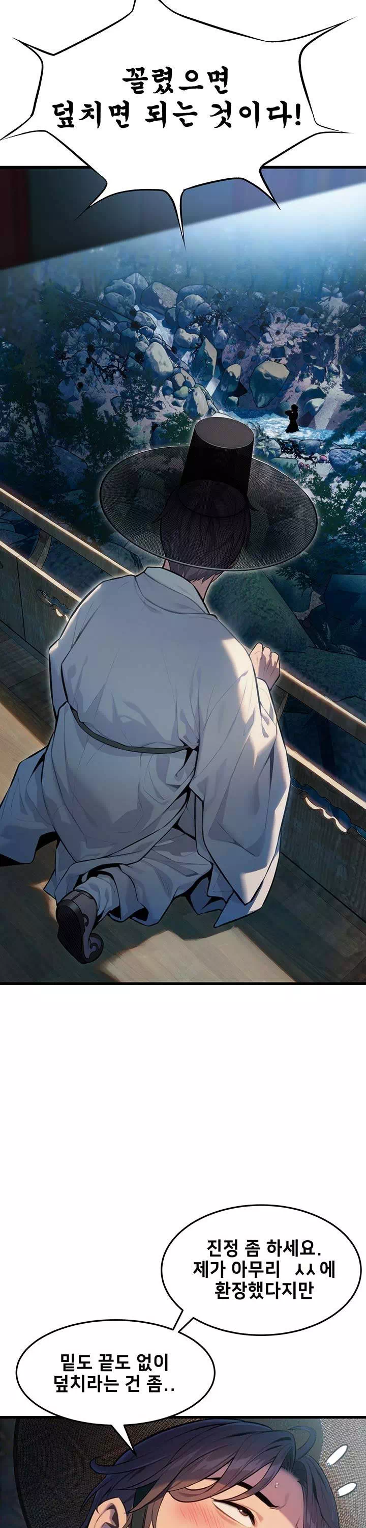 갓블레쓰유 프롤로그 - 이미지 6