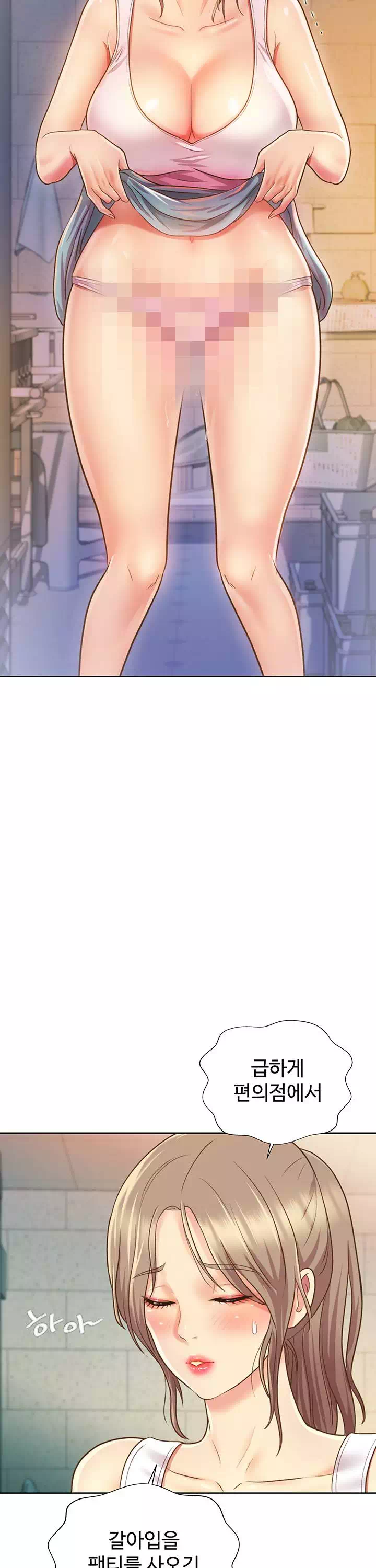 누나의 맛 프롤로그 - 이미지 16