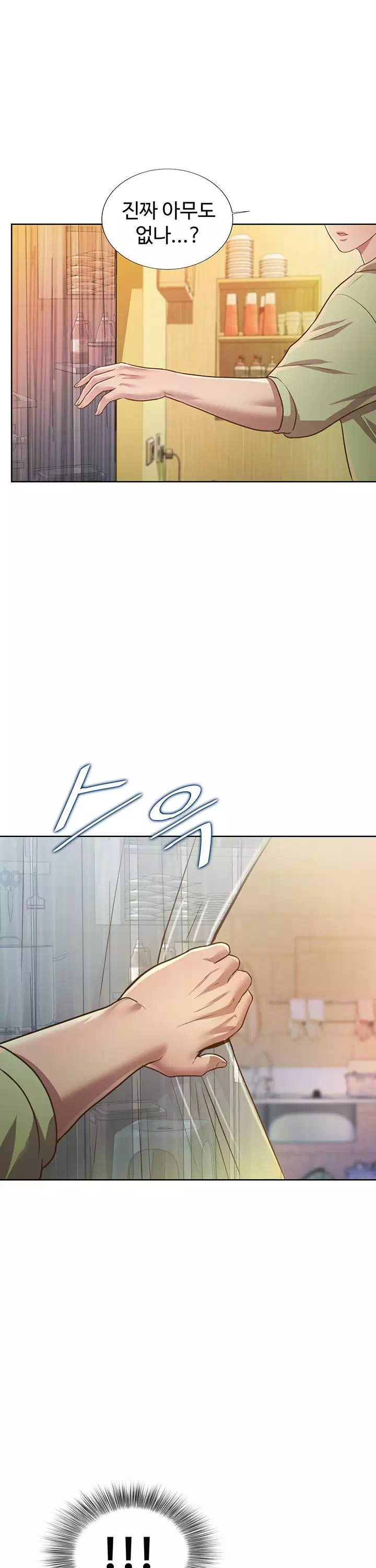 누나의 맛 프롤로그 - 이미지 20