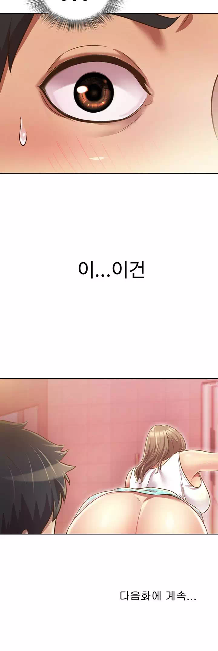 누나의 맛 프롤로그 - 이미지 21