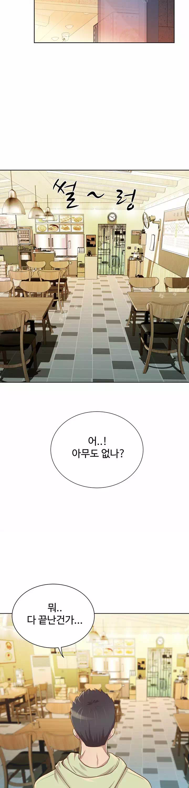 누나의 맛 프롤로그 - 이미지 9