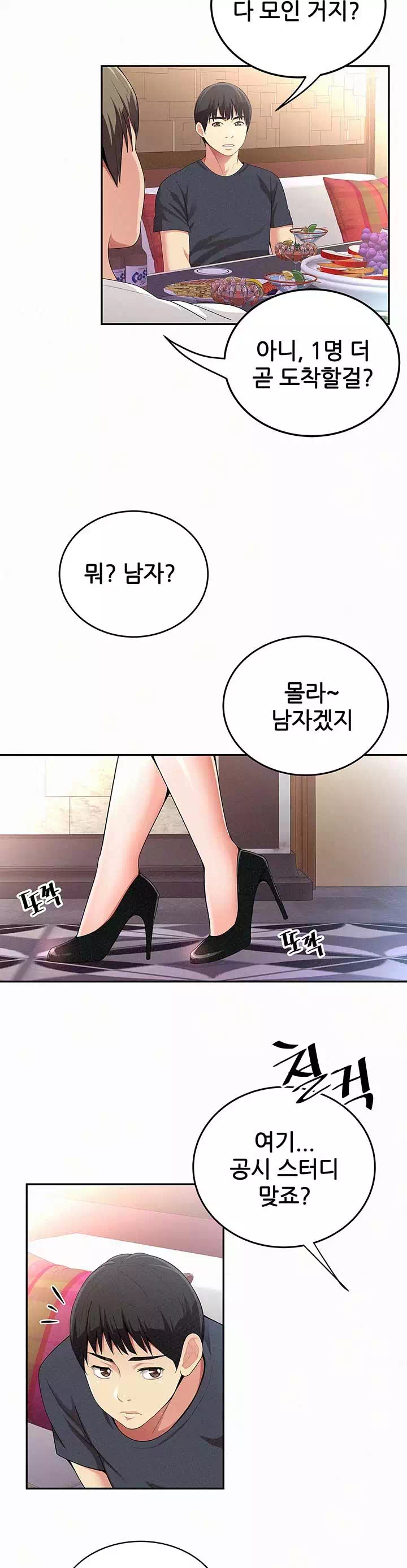 속 보이는 그녀 프롤로그 - 이미지 14