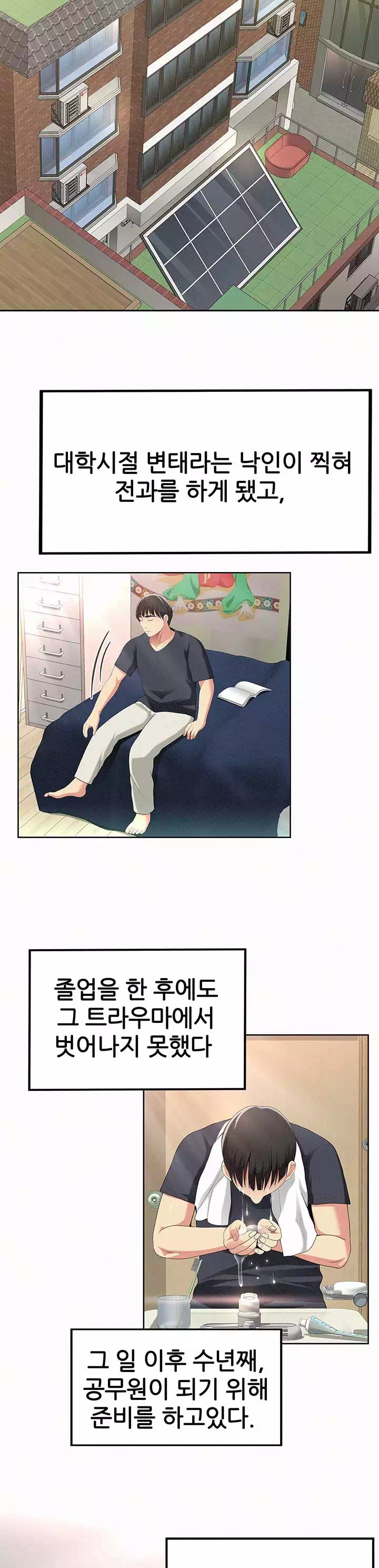 속 보이는 그녀 프롤로그 - 이미지 4
