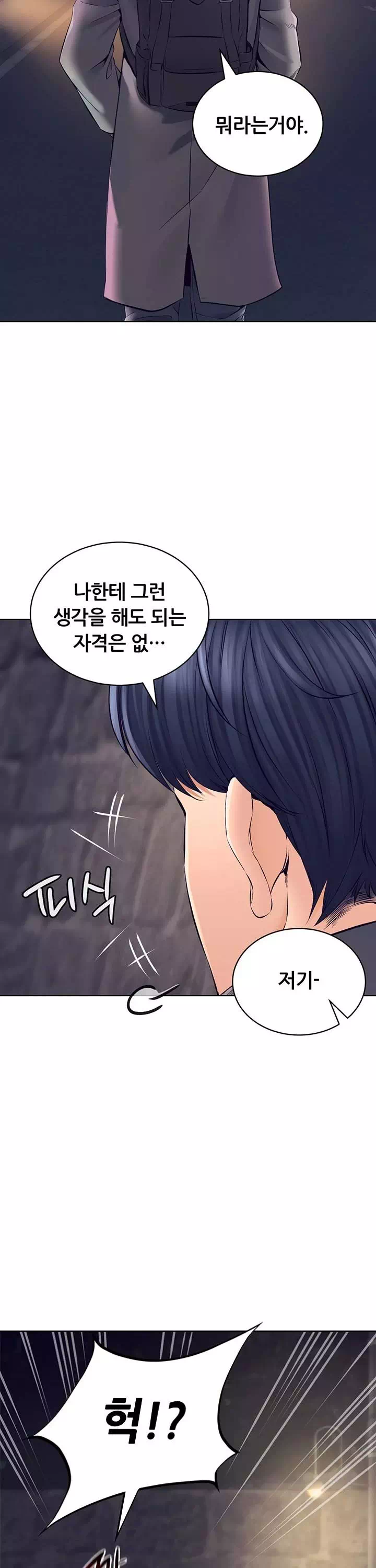 상속자 프롤로그 - 이미지 18