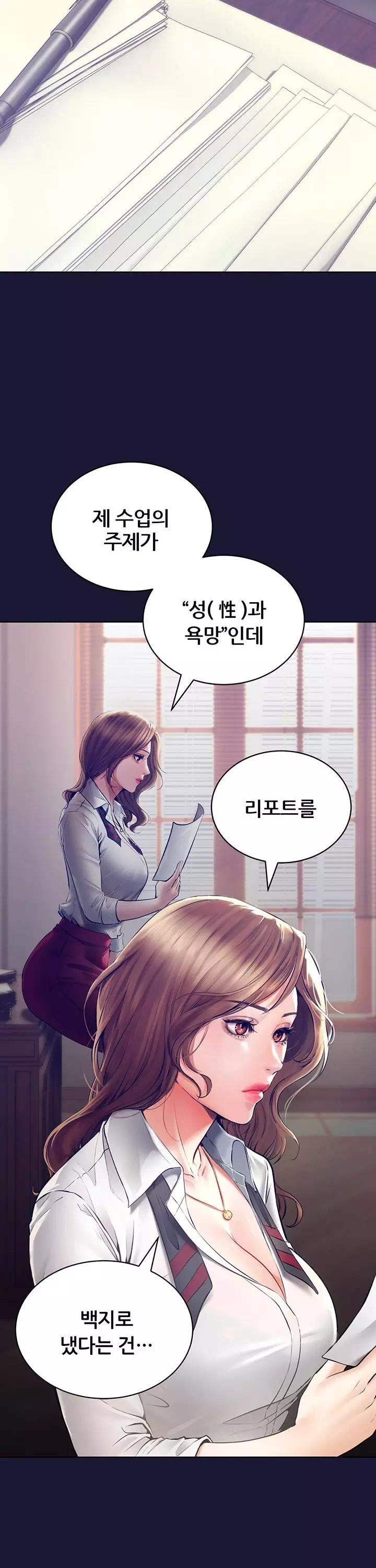 상속자 프롤로그 - 이미지 2