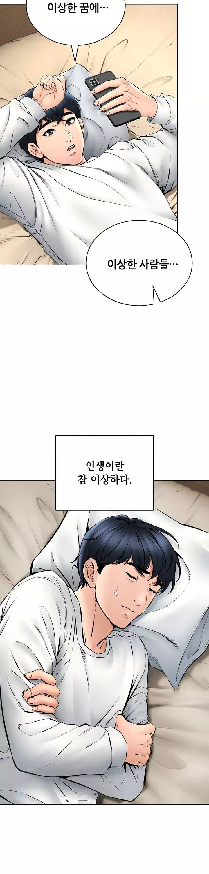 상속자 프롤로그 - 이미지 31