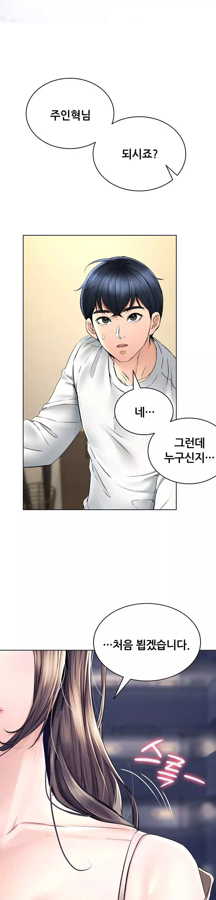 상속자 프롤로그 - 이미지 33