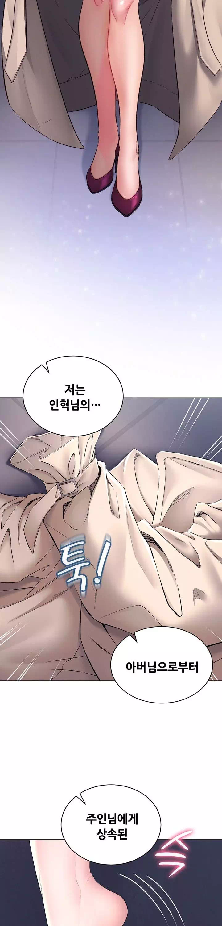 상속자 프롤로그 - 이미지 35