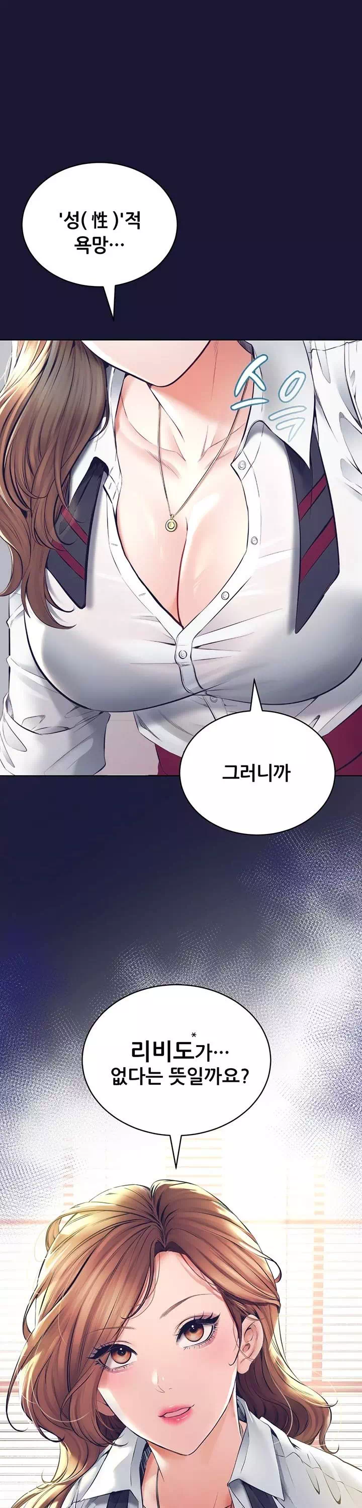 상속자 프롤로그 - 이미지 4