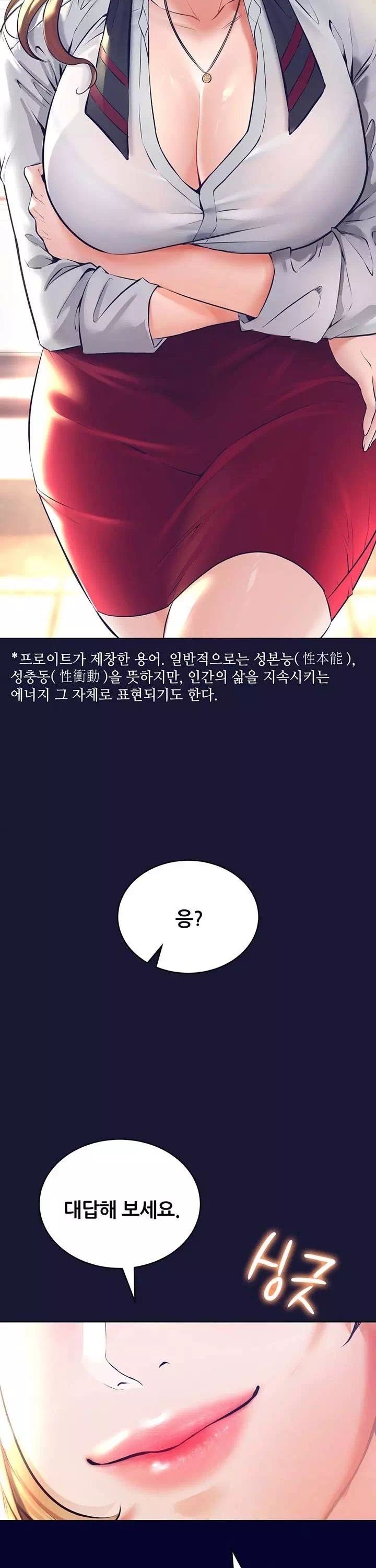 상속자 프롤로그 - 이미지 5