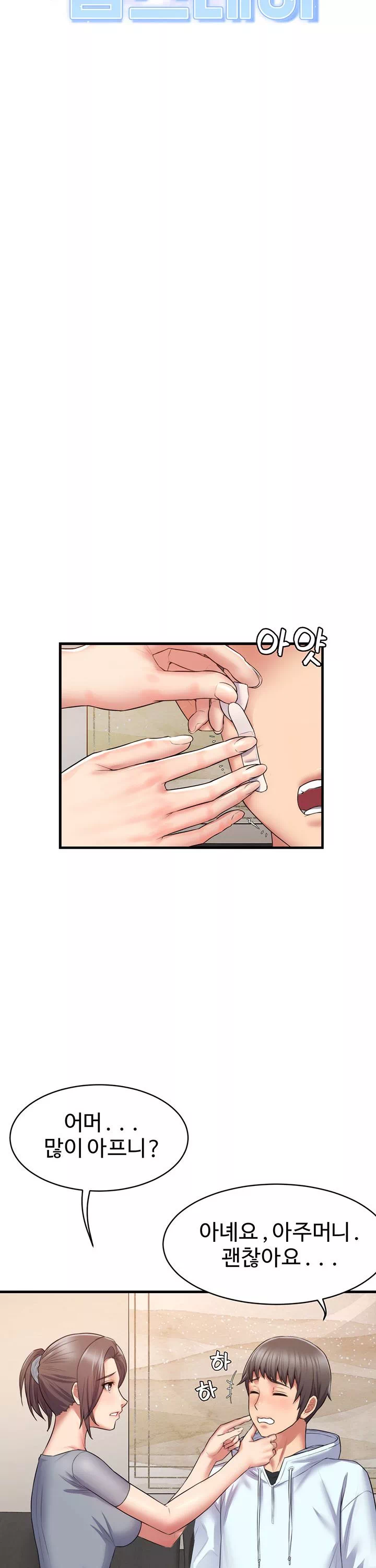 홈스테이 프롤로그 - 이미지 15