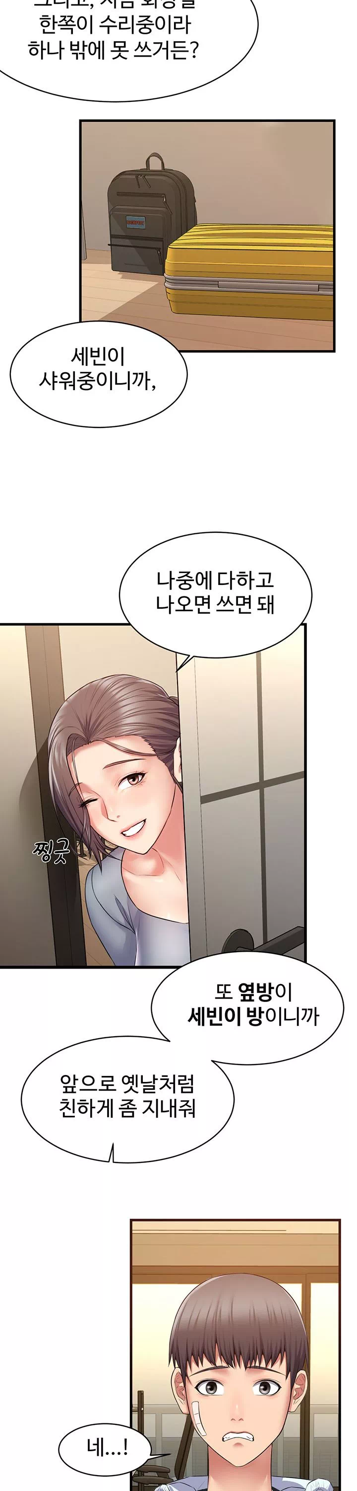 홈스테이 프롤로그 - 이미지 32