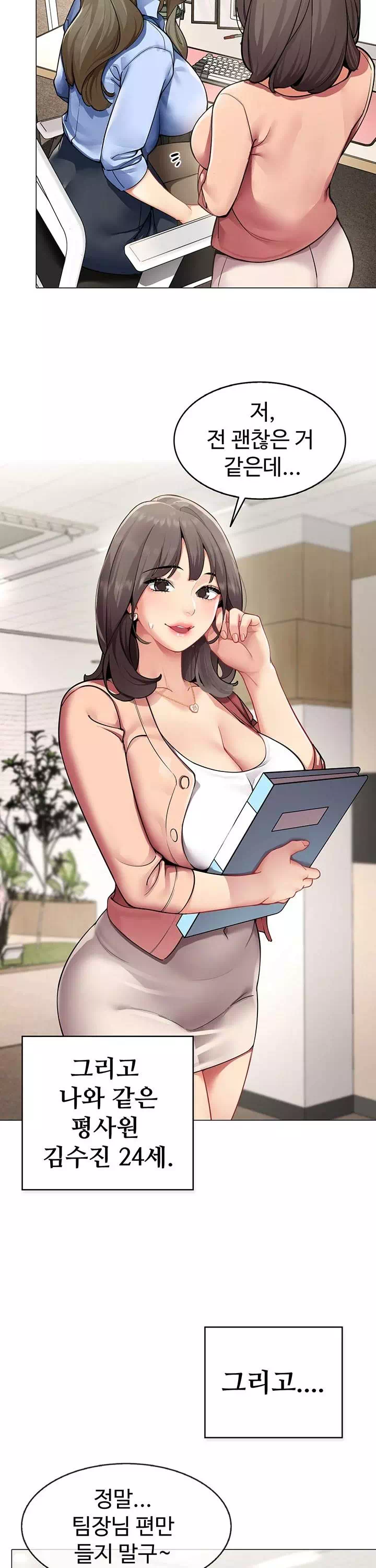 성과보고 드립니다 프롤로그 - 이미지 5