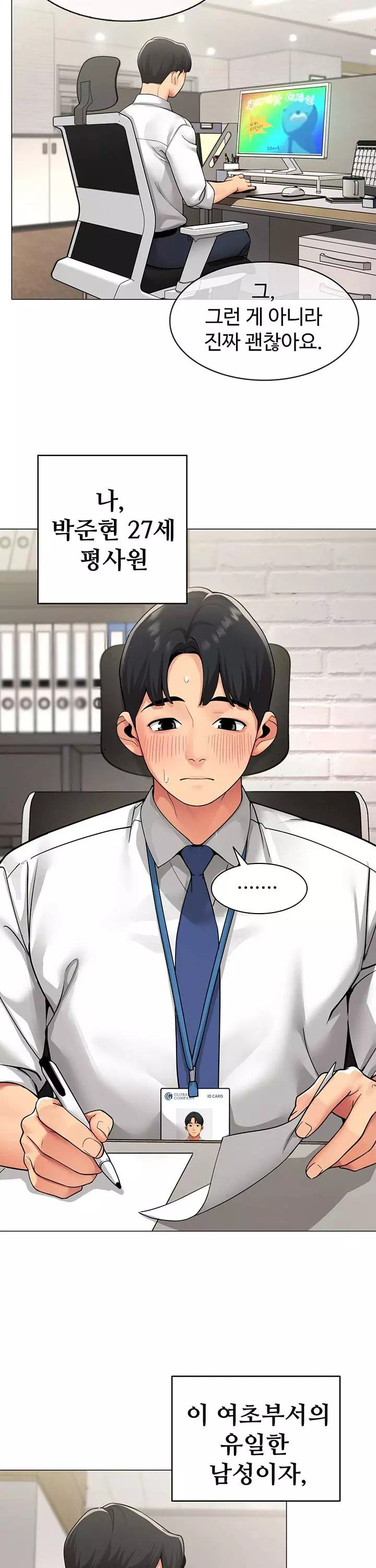 성과보고 드립니다 프롤로그 - 이미지 6