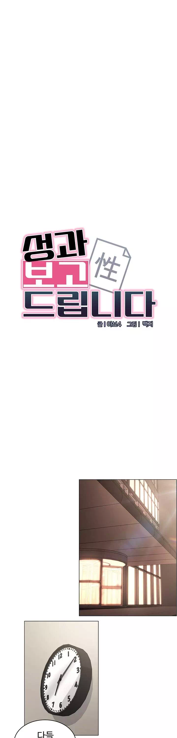 성과보고 드립니다 프롤로그 - 이미지 9