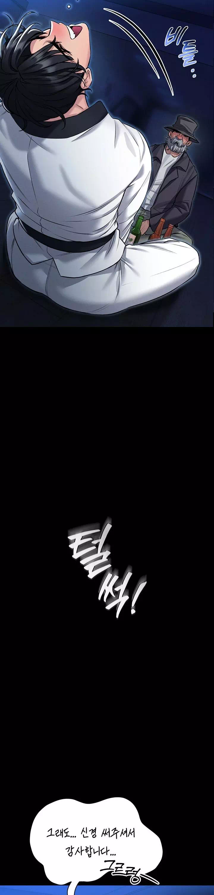 호신술 가르쳐드립니다 프롤로그 - 이미지 17