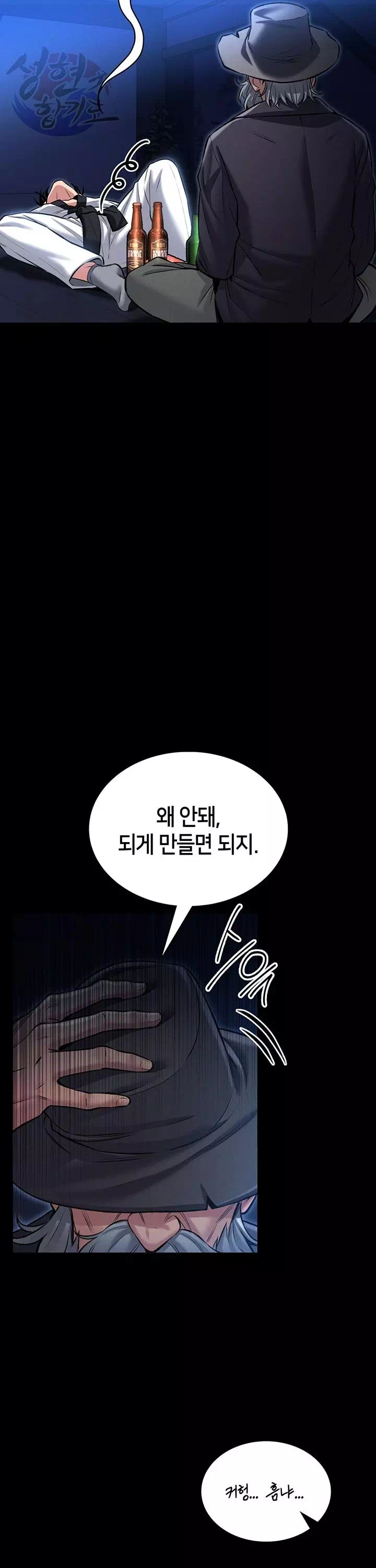 호신술 가르쳐드립니다 프롤로그 - 이미지 18