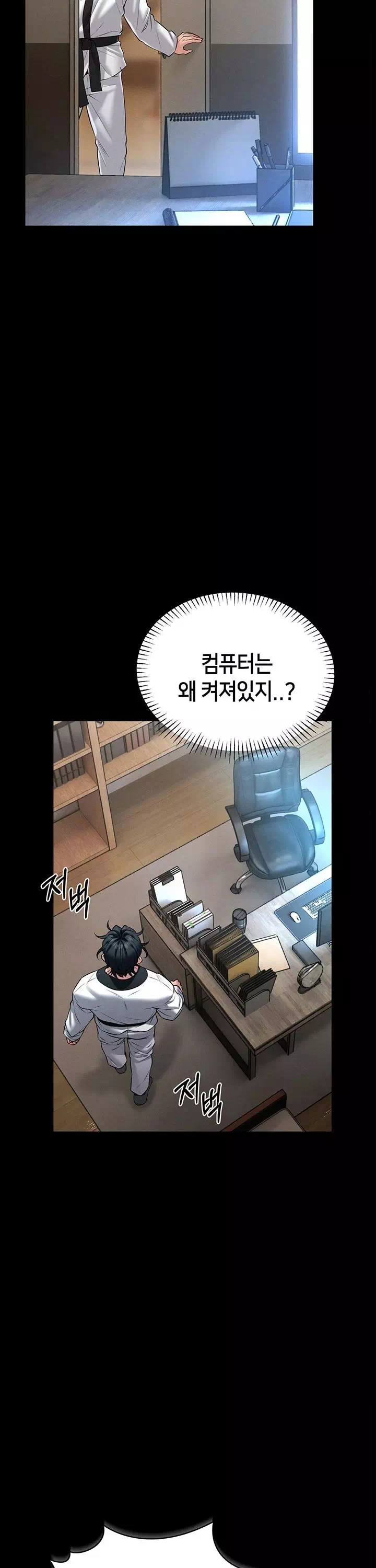 호신술 가르쳐드립니다 프롤로그 - 이미지 23