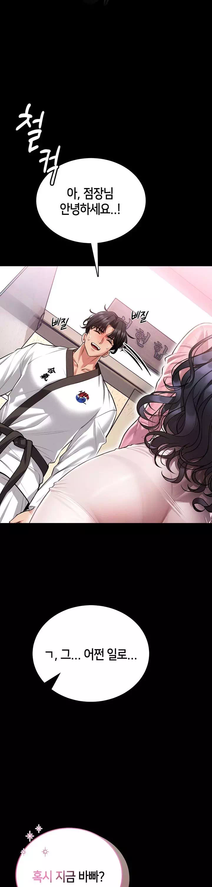 호신술 가르쳐드립니다 프롤로그 - 이미지 28