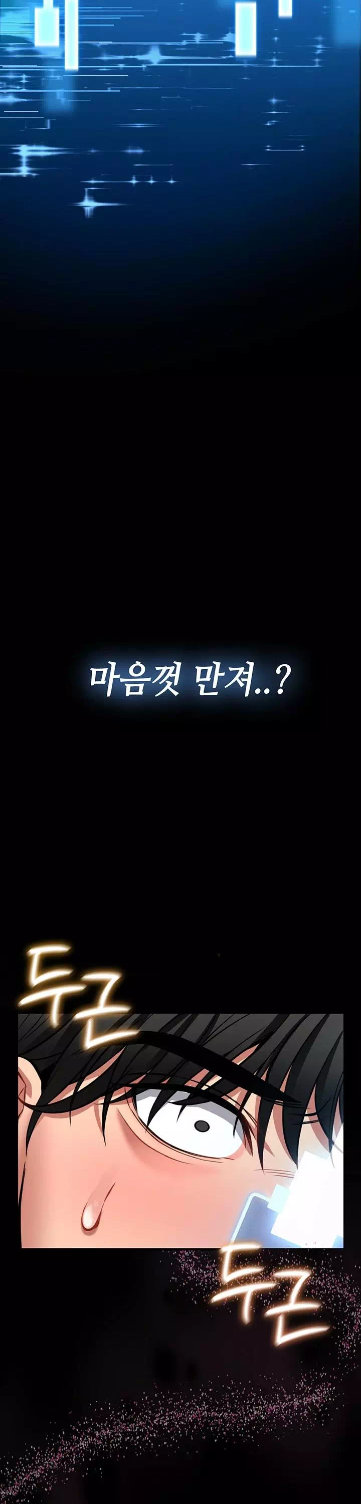 호신술 가르쳐드립니다 프롤로그 - 이미지 36