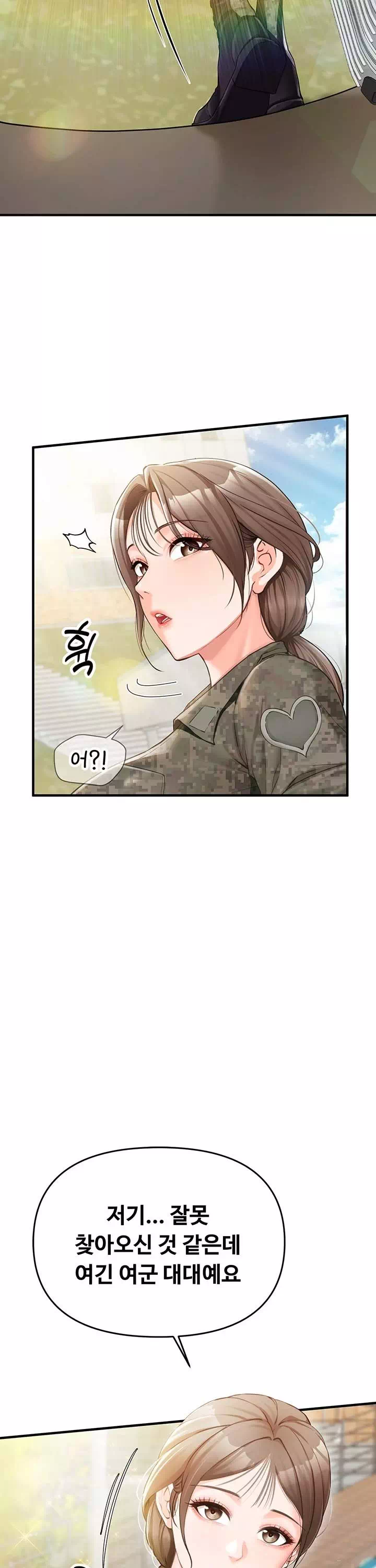 부대에 남군이 나 혼자 프롤로그 - 이미지 13