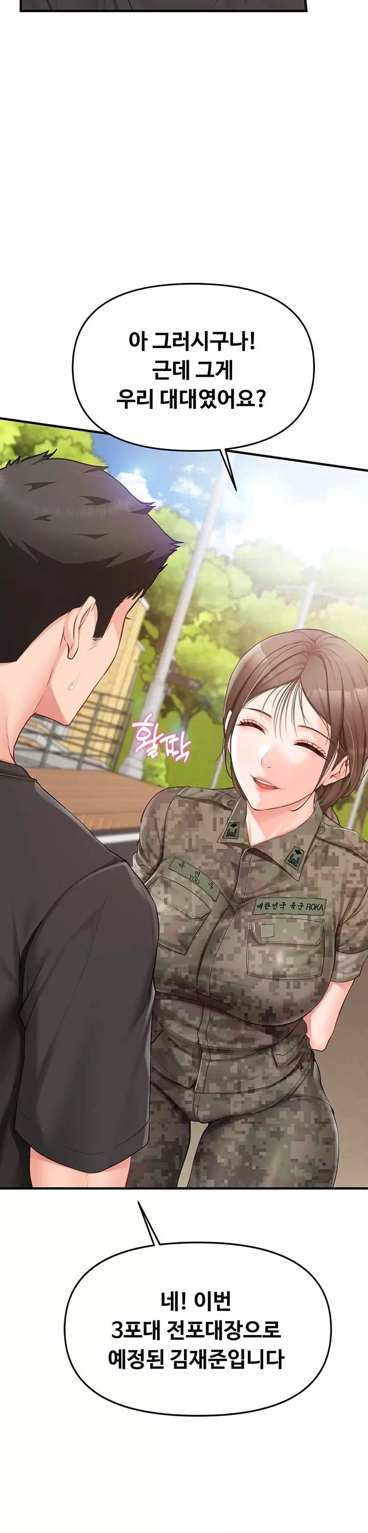 부대에 남군이 나 혼자 프롤로그 - 이미지 15