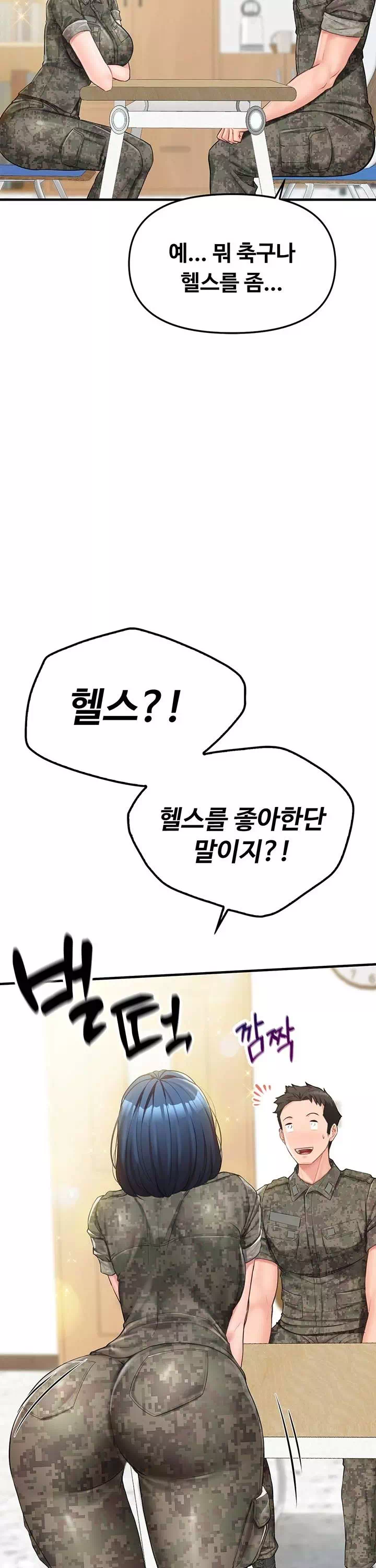 부대에 남군이 나 혼자 프롤로그 - 이미지 28